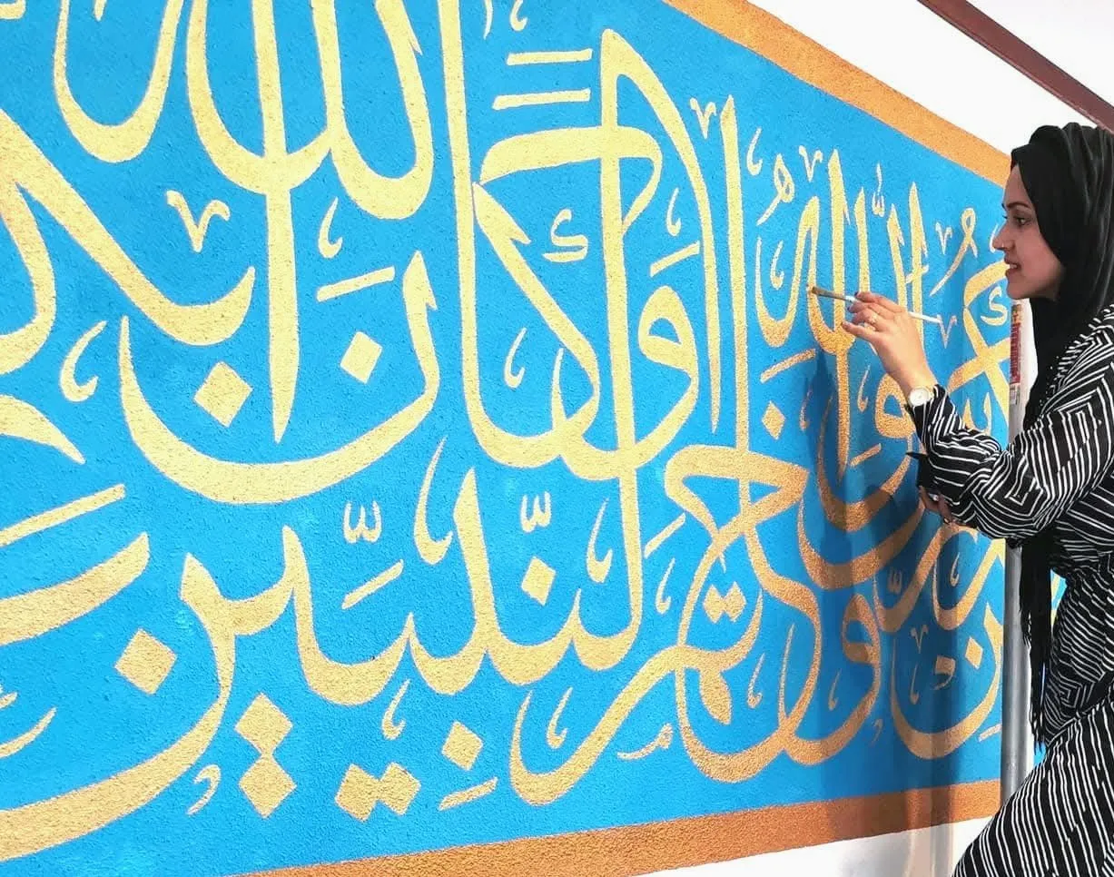 Soera Al-Ahzab, vers 40, in goud op turquoise.
